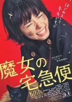Watch Kiki\'s Delivery Service Solarmovie