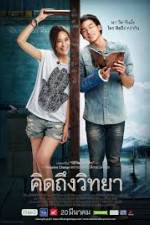 Watch Khid thueng withaya Solarmovie