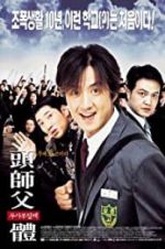 Watch My Boss, My Hero Solarmovie