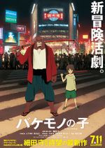 Watch The Boy and the Beast Solarmovie