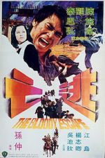 Watch Tao wang Solarmovie