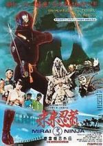 Watch Cyber Ninja Solarmovie