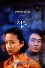 Watch The Contact Solarmovie