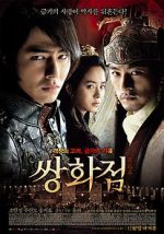 Watch A Frozen Flower Solarmovie