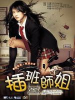 Watch She\'s on Duty Solarmovie