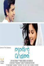 Watch Thattathin Marayathu Solarmovie