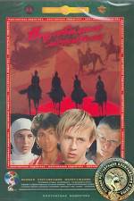 Watch Neulovimye mstiteli Solarmovie