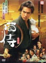 Watch Samurai Cat Solarmovie
