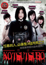 Watch Kotsutsubo Solarmovie