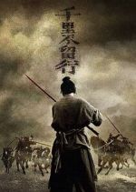 Watch Rusty Blade Solarmovie