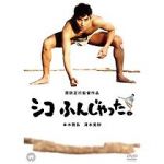 Watch Sumo Do, Sumo Don\'t Solarmovie