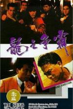 Watch Burning Ambition Solarmovie