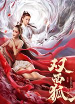 Watch Shuang mian hu Solarmovie