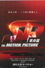 Watch SP The Motion Picture II Solarmovie