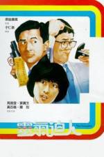 Watch Ling qi bi ren Solarmovie