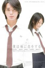 Watch Boku wa imôto ni koi wo suru Solarmovie