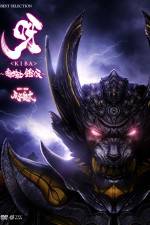 Watch Kiba Dark Knight Gaiden Solarmovie