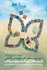 Watch The Prayer Rug Solarmovie