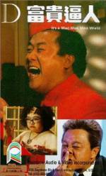 Watch Fu gui bi ren Solarmovie