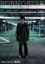Watch Tokyo Rampage Solarmovie