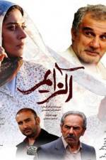 Watch Alzheimer's Solarmovie