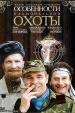 Watch Peculiarities of the National Hunt Solarmovie