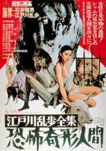 Watch Horrors of Malformed Men Solarmovie