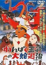 Watch Little Prince and the Eight Headed Dragon Solarmovie