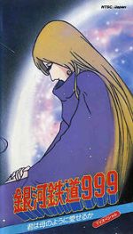 Watch Galaxy Express 999: Can You Love Like a Mother!? Solarmovie
