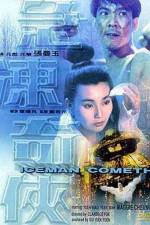 Watch Ji dong ji xia Solarmovie