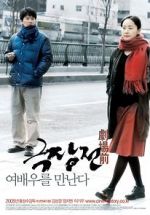 Watch Tale of Cinema Solarmovie