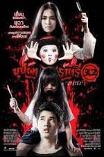 Watch Buppah Rahtree 3.2: Rahtree's Revenge Solarmovie