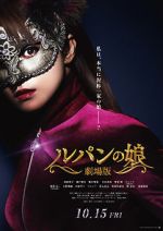 Watch Lupin\'s Daughter Solarmovie