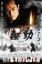 Watch Shund Solarmovie