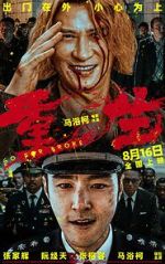 Watch Go for Broke Solarmovie