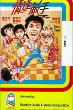 Watch Ching fung dik sau Solarmovie