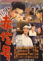 Watch Suzaki Paradise: Red Light District Solarmovie