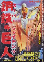 Watch Sp jaiantsu Solarmovie