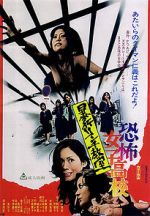 Watch Kyfu joshikk: Bk rinchi kyshitsu Solarmovie