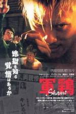 Watch Shamo Solarmovie