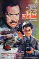 Watch Saman Solarmovie
