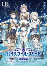 Watch High School Fleet the Movie Solarmovie