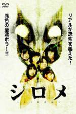 Watch Shirome Solarmovie