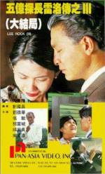 Watch Lee Rock III Solarmovie