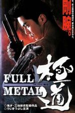 Watch Full Metal gokud Solarmovie