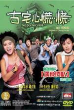 Watch Goo chak sam fong fong Solarmovie
