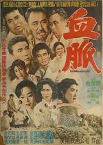Watch Kinship Solarmovie
