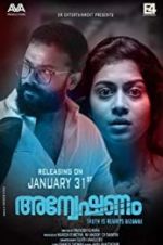 Watch Anveshanam Solarmovie