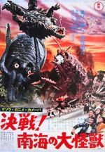 Watch Space Amoeba Solarmovie