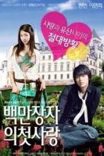 Watch A Millionaire's First Love Solarmovie